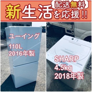 もってけドロボウ価格⭐️送料無料❗️冷蔵庫/洗濯機の⭐️限界突破価格⭐️2点セット♪