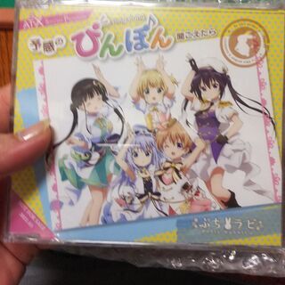 予感のぴんぽん聞こえたら ご注文はうさぎですか？ キャラクターソング 