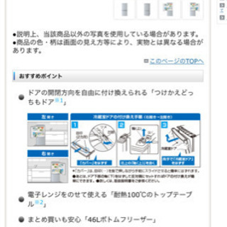 SHARP冷蔵庫　2017年式　137リットル　左右開き設定可の画像