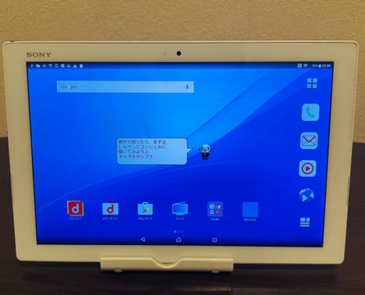 【中古美品】SONYタブレット　docomo SOー05G シルバー【特価】