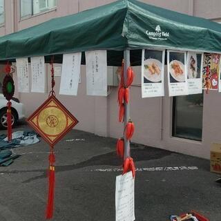 中華屋台イベント