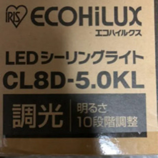 エコハイルクス  シーリングライト CL8D-5.0KLの画像