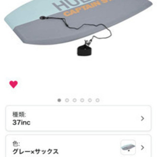 キャプテンスタッグ　ボディボードの画像