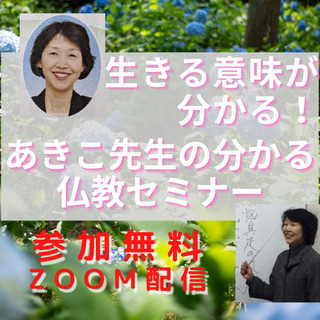 史上初！肉を食べて、結婚したお坊さんの名は”親鸞”。その生涯を知...