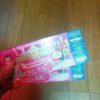 ★さくらサーカス(2枚)特別招待券★の画像