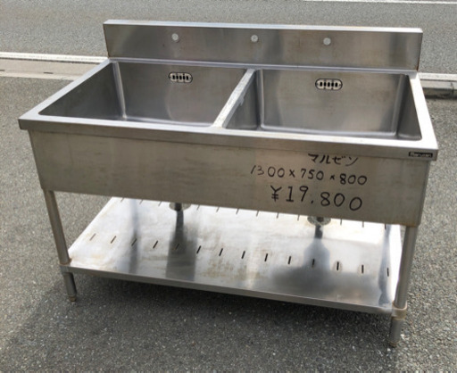 ⭐︎中古品　2層シンク　マルゼン　1300×750×800 厨房機器 ⭐︎