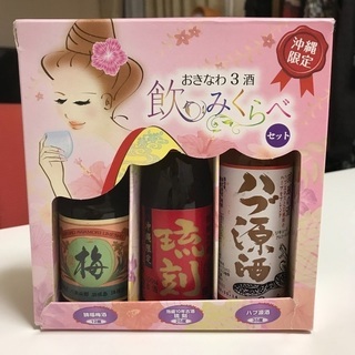 沖縄3酒飲みくらべ