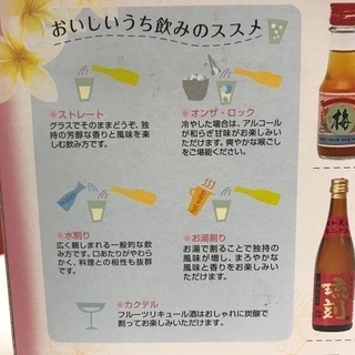 沖縄3酒飲みくらべの画像