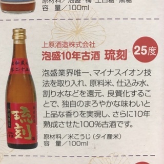 沖縄3酒飲みくらべの画像