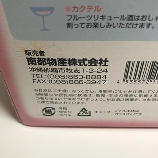 沖縄3酒飲みくらべの画像