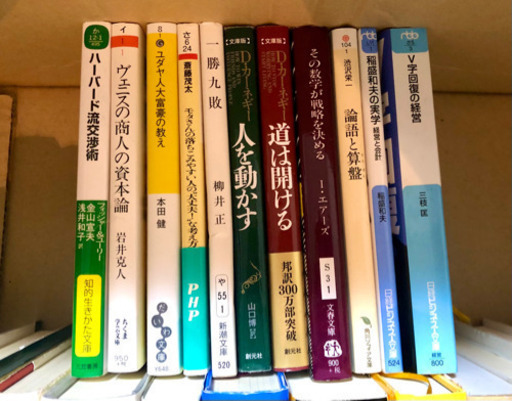【定価68000円分→27000円】人気ビジネス書39冊セット【メルカリの20%オフ】