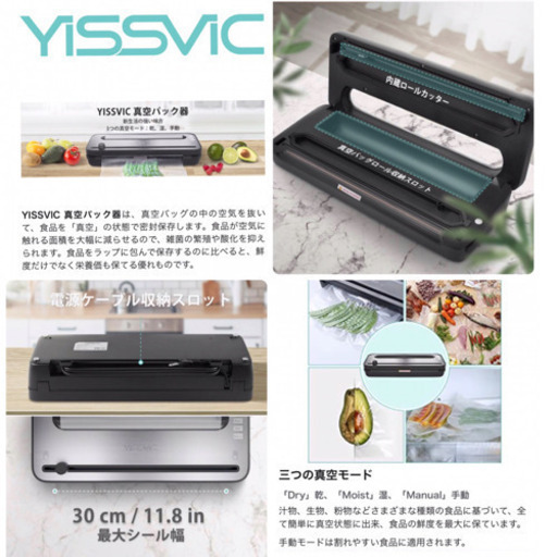 【新品】 真空パック器 乾湿対応 ロールカッター内蔵 外部真空機能 真空専用ホース 3つの真空モード 日本語説明書付/真空パック器袋