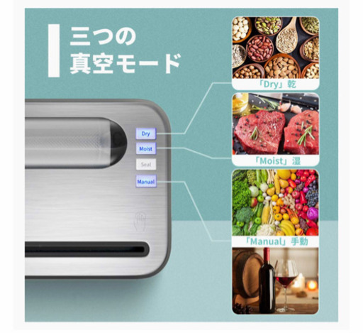 【新品】 真空パック器 乾湿対応 ロールカッター内蔵 外部真空機能 真空専用ホース 3つの真空モード 日本語説明書付/真空パック器袋