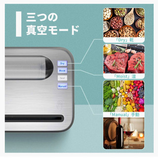 【新品】 真空パック器 乾湿対応 ロールカッター内蔵 外部真空機能 真空専用ホース 3つの真空モード 日本語説明書付/真空パック器袋の画像