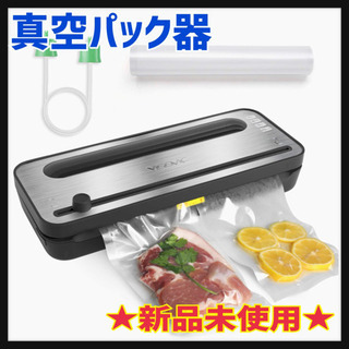 【新品】 真空パック器 乾湿対応 ロールカッター内蔵 外部真空機能 真空専用ホース 3つの真空モード 日本語説明書付/真空パック器袋の画像