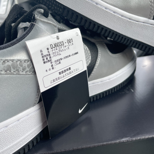 NIKE ナイキ エアフォース1 SilverSnake 26cm