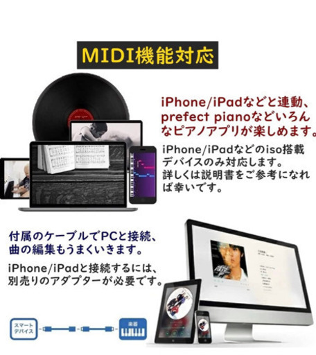 longeye電子ピアノ88鍵盤