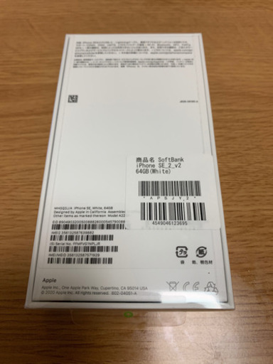 【値下げしました】iPhoneSE2 64GB white 新品未開封 SIMフリー