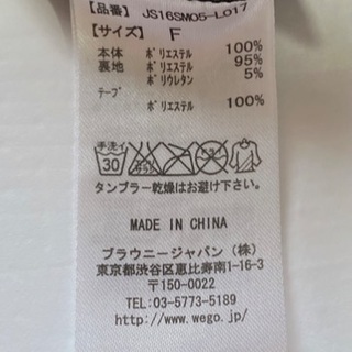 テープロゴデザイン　チュール×メッシュ地重ね　スカートの画像