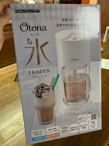 ★未使用★フローズンジュースメーカー