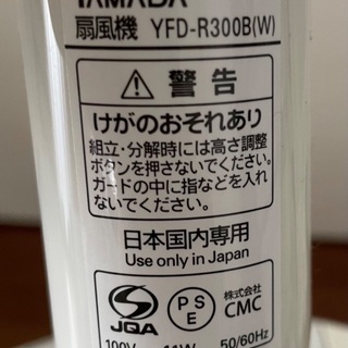 あげます　白　扇風機　サーキュレーターの画像