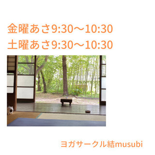 【8月如春荘でヨガクラス】福島市薬剤師によるヨガクラスのお知らせ