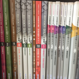 クレアール 社労士 テキスト 問題集の画像