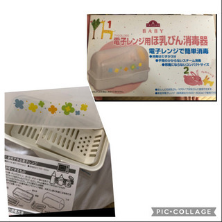最終価格★【未使用】哺乳びん消毒器の画像
