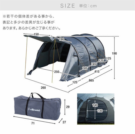 トンネルテント FIELDOOR（フィールドア） | トンネルテント 620