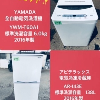 割引価格★生活家電2点セット【洗濯機・冷蔵庫】その他在庫多数❗️