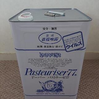 パストリーゼ空一斗缶差し上げます②
