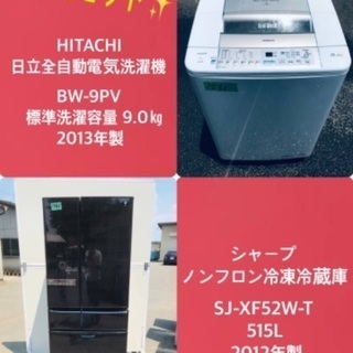 515L ❗️送料設置無料❗️特割引価格★生活家電2点セット【洗濯機・冷蔵庫】