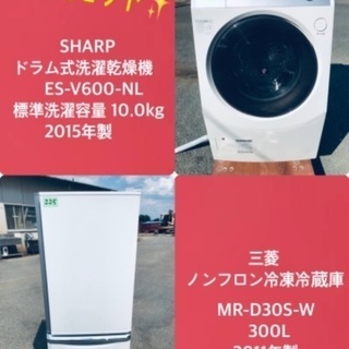 300L ❗️送料無料❗️特割引価格★生活家電2点セット【洗濯機・冷蔵庫】