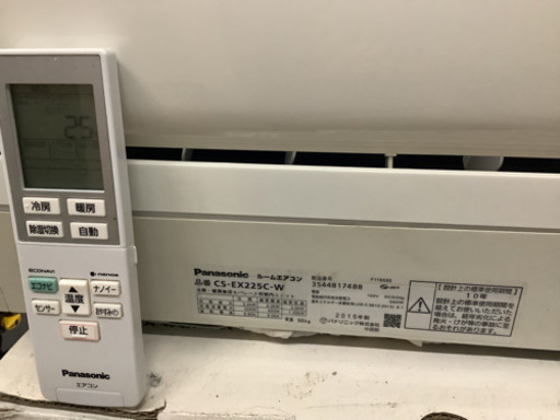 【SALE】ナノイー・お掃除機能搭載　Panasonic  エアコン　CS−EX225C  6畳用　標準取付工事込み　リサイクルショップ宮崎屋　佐土原店21.7.27 k