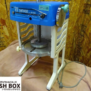 452-0)厨房機器/業務用/スワン/氷削機/かき氷機/SI-150/店舗/喫茶店/