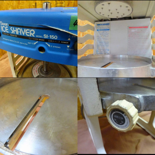 (452-0)厨房機器/業務用/スワン/氷削機/かき氷機/SI-150/店舗/喫茶店/飲食店などに♪