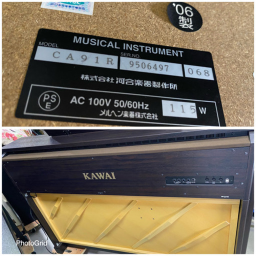 お薦め品‼️KAWAI最高グレード‼️ 電子ピアノ CA91R 2006年
