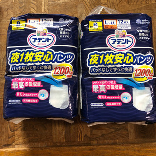 アテント夜1枚安心パンツ新品未使用１２枚入り②
