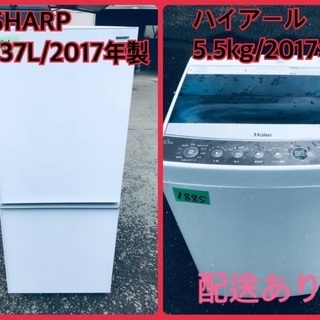 ⭐️2017年式⭐️  洗濯機/冷蔵庫✨一人暮らし応援♬限界価格挑戦！！