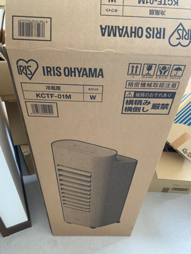 アイリスオーヤマ　冷風機