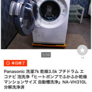 パナソニック 7kgプチドラム 2014 エコナビ搭載 ヒートポンプ ドラム式