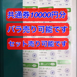 今こそ滋賀を旅しよう【しが周遊クーポン】②