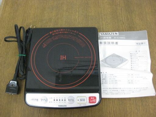 YAMAZEN 山善 卓上型 IH調理器 IH-E1000G 2011年製 ブラック IHクッキングヒーター