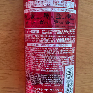 最終値下げ  いち髪✩うるおう寝癖直しの画像