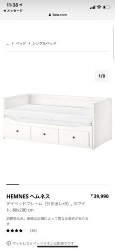 美品　8月1日まで！IKEA ベッド　ヘムネス　マットレス付き