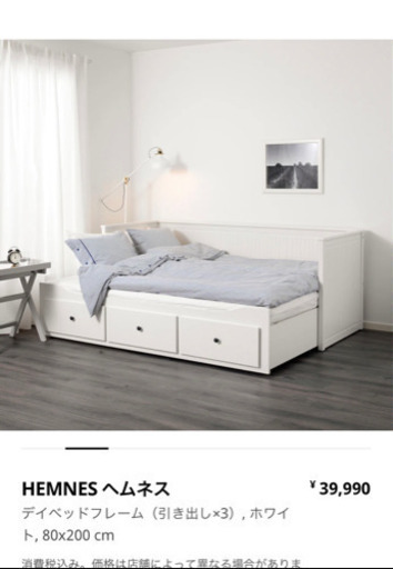 美品　8月1日まで！IKEA ベッド　ヘムネス　マットレス付き