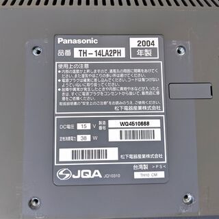 液晶モニター（Panasonic VIERA）の画像