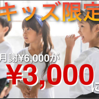 キッズ🔰初心者クラス開講！八尾☆キッズダンススタジオの画像