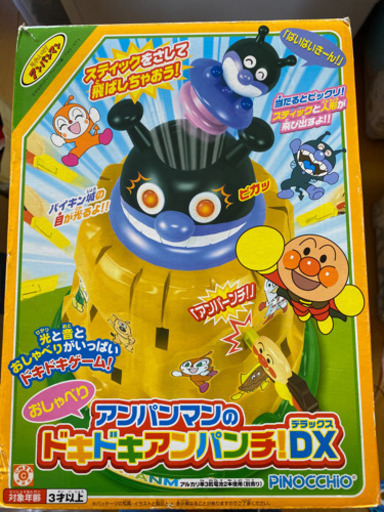 アンパンマンのドキドキアンパンチDX