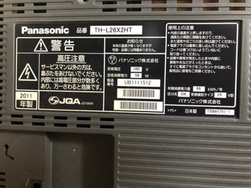 Panasonic ビエラ 2011年製品 THL26X2HT液晶26型
